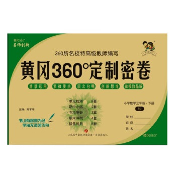  2024S360ܾ꼉(j)(sh)W(xu)˽̰СW(xu)ͬӖ(xn)ԇԪyԇ}