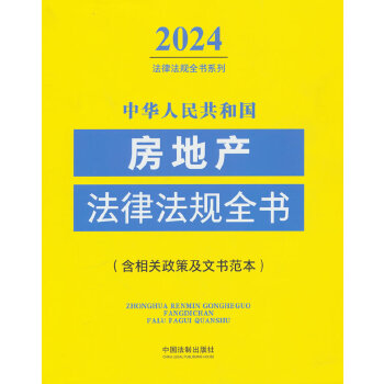 A񹲺͇(gu)خa(chn)ɷҎ(gu)ȫ(P(gun)߼ĕ)2024棩