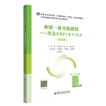  I(y)ؔһw(sh)`̡̳ERPU8 V15.0΢n棩