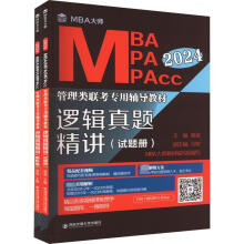  ߉݋}vMBA 2024MBAo̲ģ