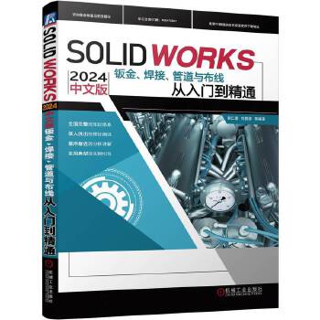  SOLIDWORKS 2024 İkӡܵcTͨ ϲ 
