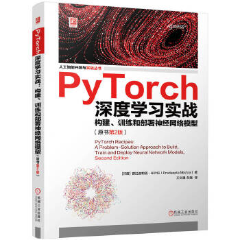  PyTorchȌW(xu)(x)(sh)(zhn)(gu)Ӗ(xn)Ͳ(jng)W(wng)j(lu)ģͣԭ2棩 [ӡ]ʲ