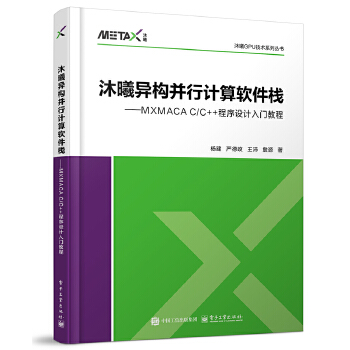  خ(gu)Ӌ(j)ܛMXMACA C/C++O(sh)Ӌ(j)T̳