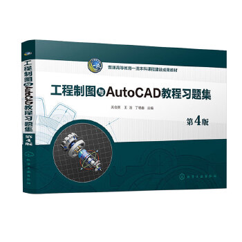  ƈDcAutoCAD̳}PӢ4棩