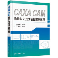 CAXA CAM(sh)܇(ch)2023(xing)Ŀ̳
