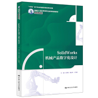 SolidWorksCеa(chn)Ʒ(sh)ֻOӋ¾21oߵI(y)Ʒ̲ġbʮ塱¹Ƒͽ̲ĽOĿɹ
