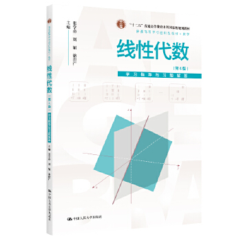  Դ(sh)4棩W(xu)(x)ָ(do)c(x)}ͨߵȌW(xu)У(yng)ͽ̲ġ(sh)W(xu)ʮ塱ͨߵȽƇҼҎ(gu)̲ģ
