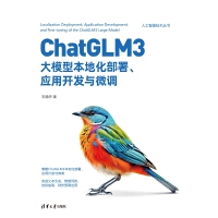 ChatGLM3ģͱػ_l(f)c΢{
