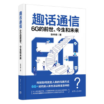  ȤԒͨţ6Gǰδ(li)