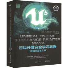  Unreal Engine��Substance Painter��Maya�Α��_�l(f��)��ȫ�W(xu��)��(x��)�̳� UE5���� SP ̓��5