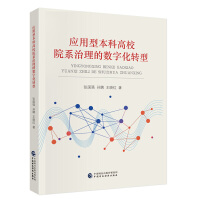 ��(y��ng)���ͱ��Ƹ�УԺϵ�����Ĕ�(sh��)�ֻ��D(zhu��n)��