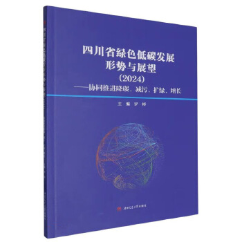  ĴʡGɫ̼l(f)չ΄cչ2024f(xi)ͬM(jn)̼pU(ku)GL