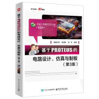 PROTEUS·O(sh)Ӌcư壨3棩