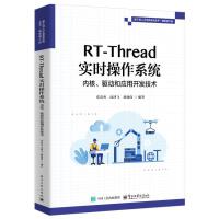 RT-Thread(sh)r(sh)ϵy(tng)(ni)(q)(dng)͑(yng)_l(f)g(sh)