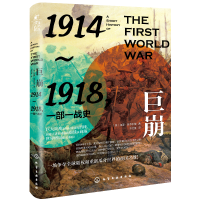 ޱ19141918һһ(zhn)ʷ
