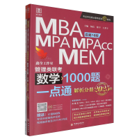  2025 MBAMPAMPAccMEM(lin) (sh)W(xu)1000}һcͨ 10