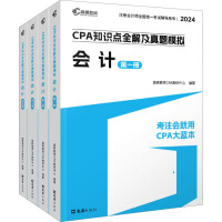  D2024ע(c)(hu)Ӌ(j)o(do)̲ CPA(hu)Ӌ(j) 2024CPA֪R(sh)c(din)ȫ⼰}ģM ע(hu)CPA{(ln)