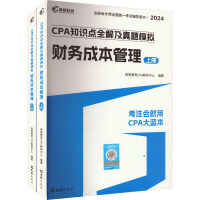  D2024ע(c)(hu)Ӌ(j)o(do)̲ CPAؔ(ci)(w)ɱ 2024CPA֪R(sh)c(din)ȫ⼰}ģM ע(hu)