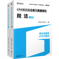  D2024ע(c)(hu)Ӌ(j)o(do)̲ CPA 2024CPA֪R(sh)c(din)ȫ⼰}ģM ע(hu)CPA{(ln)