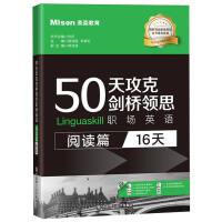  50칥˄I(lng)˼(chng)ӢZ(y)(xƪ:16)