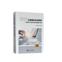 ERPɳPģMӖ(xn)̳