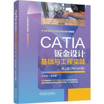  CATIAkO(sh)Ӌ(j)A(ch)č(sh)` 2 MOOC棩  