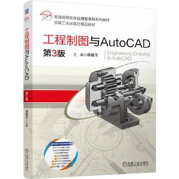  ƈDcAutoCAD 3 