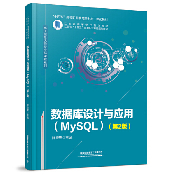  (sh)(j)O(sh)Ӌ(j)c(yng)ãMySQL2棩