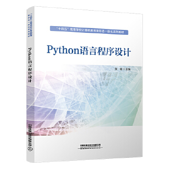  PythonZ(y)ԳO(sh)Ӌ(j)