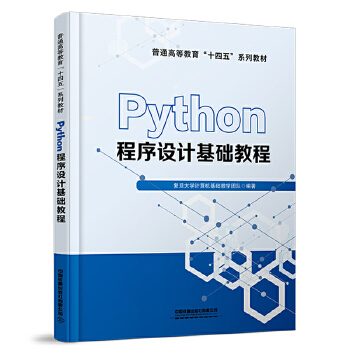 PythonO(sh)Ӌ(j)A(ch)̳