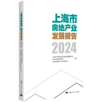 Ϻзخa(chn)I(y)l(f)չ棨2024