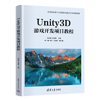  Unity3DΑ_(ki)l(f)(xing)Ŀ̳