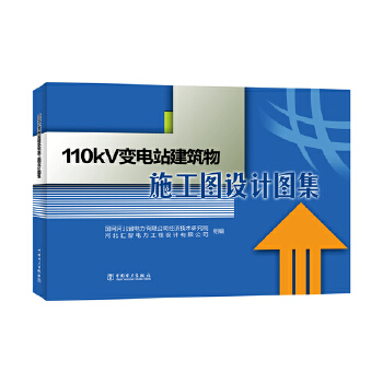  110kV׃�վ������ʩ���D�OӋ�D��