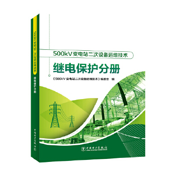  500kV׃վO\Sg ^늱oփ