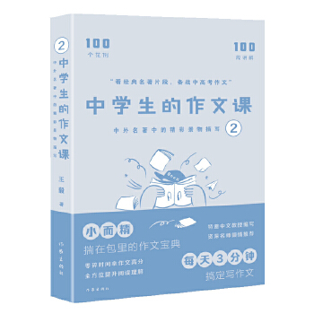  ЌW(xu)nеľʾ茑2߿Z}MMLô100 100v 100
