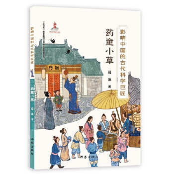  Ӱ��Ї�(gu��)�ĹŴ��ƌW(xu��)�޽���ˎͯС�ݣ����{(l��n)Ƥ���Ę؈�� ֮������������˽��Ї�(gu��)�vʷ���W(xu��)��(x��)�Ї�(gu��)���y(t��ng)�Ļ����߽��Ŵ��ƌW(xu��)��