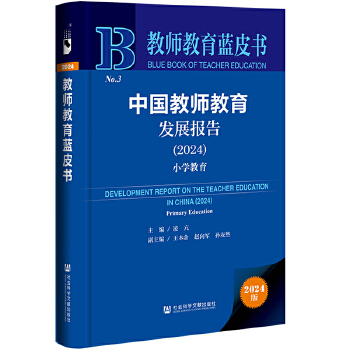  ̎{(ln)Ƥ:Ї(gu)̎l(f)չ(bo)棨2024СW(xu)
