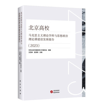 УR˼xՓW(xu)c˼ՓnO(sh)l(f)չ(bo)棨2023