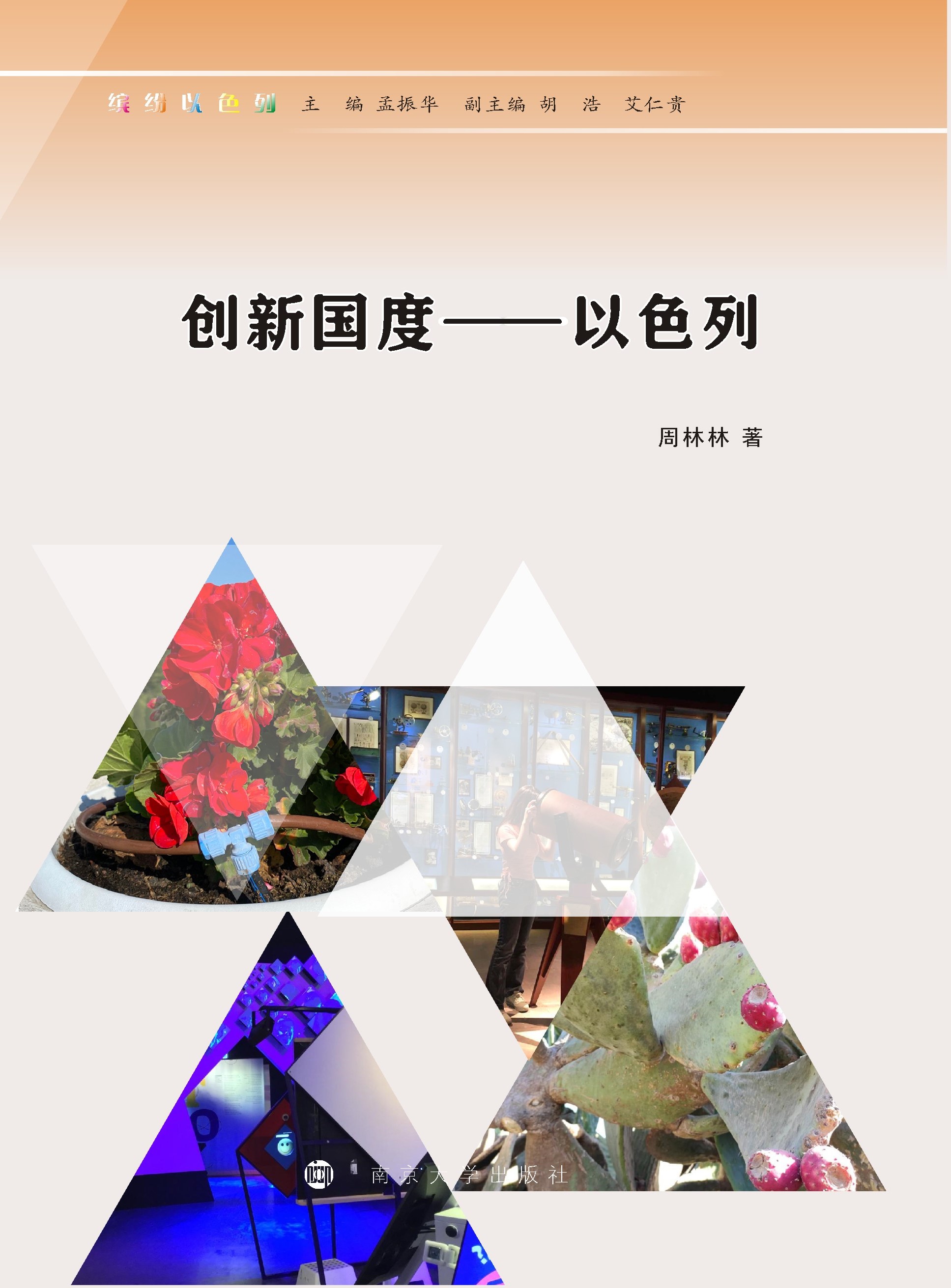 (chung)(gu)
