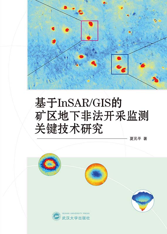 InSAR/GISĵV^(q)·Ƿ_ɱO(jin)y(c)P(gun)Ig(sh)о