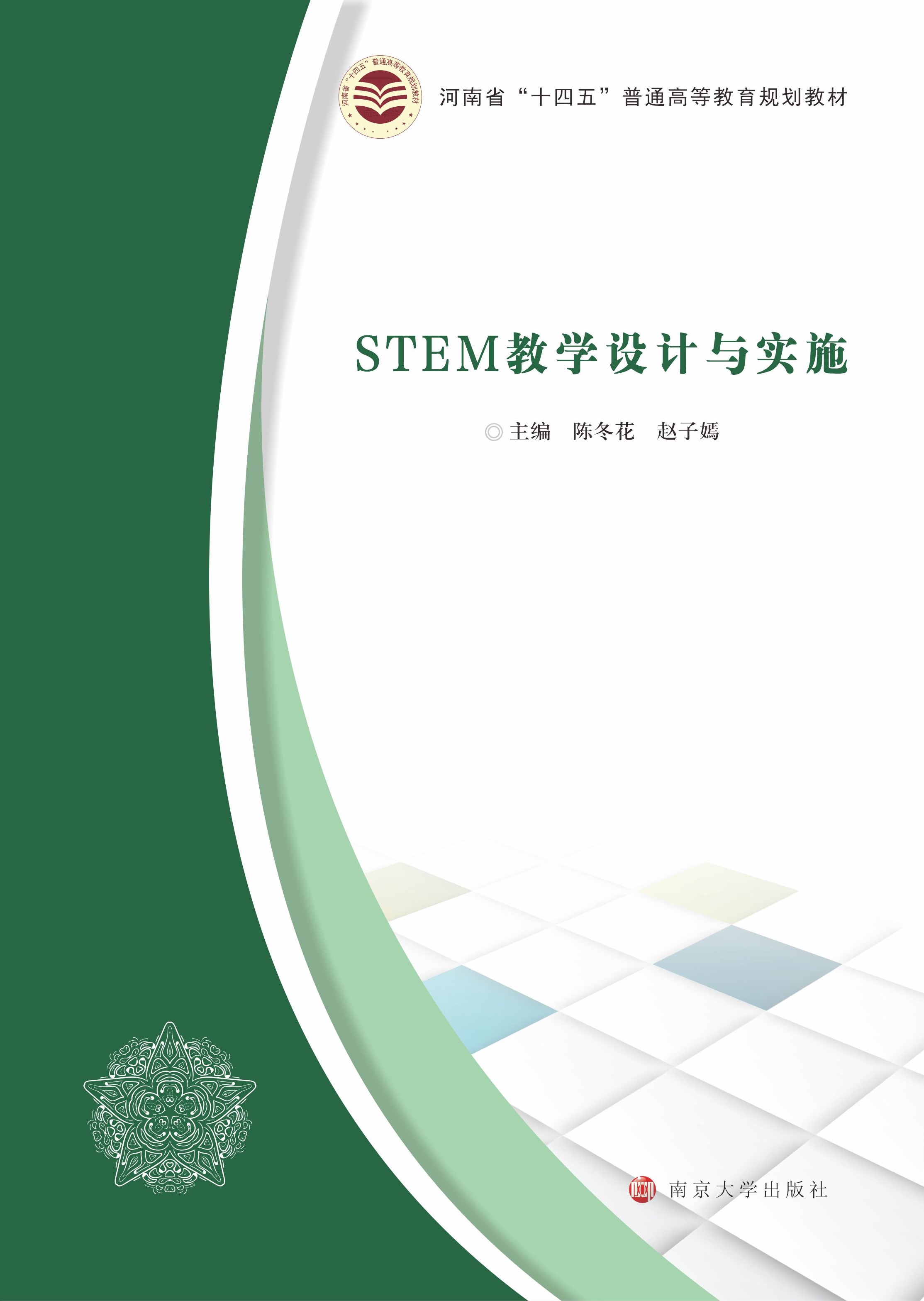 STEM̌WOӋcʩ
