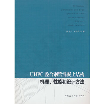  UHPCB䓹ܻY(ji)(gu)CܺOӋ