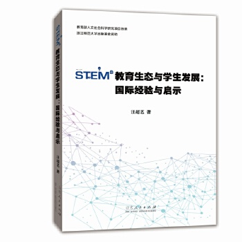  STEMB(ti)cW(xu)l(f)չH(jng)cʾ
