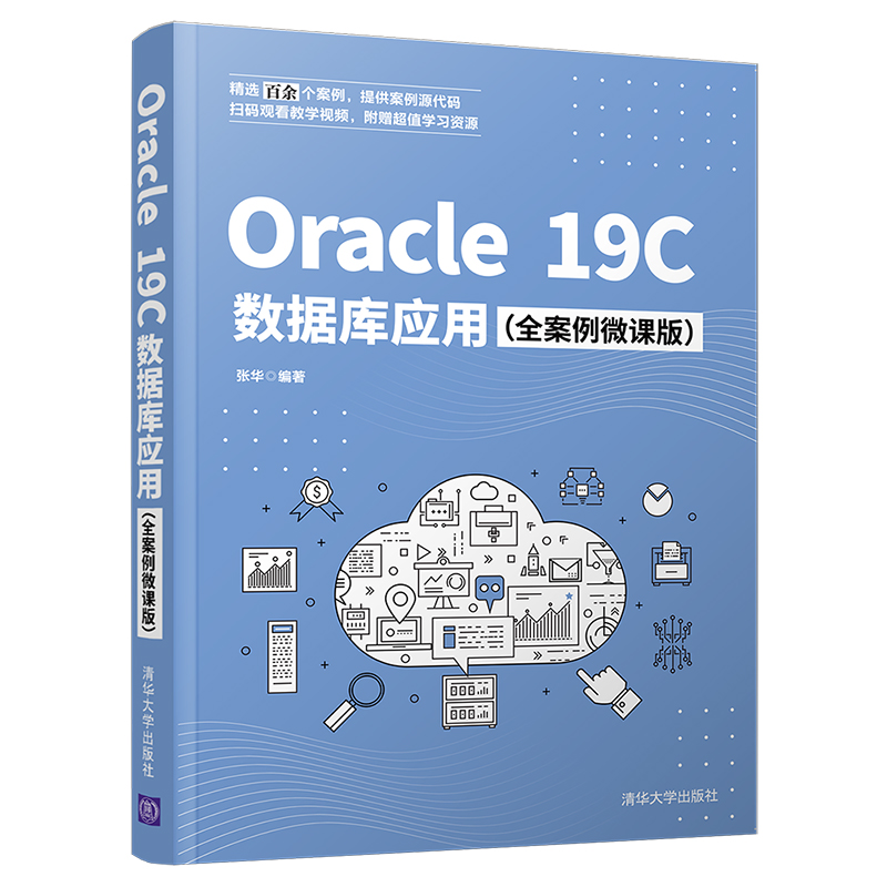 Oracle 19C(sh)(j)쑪(yng)ãȫ΢n棩