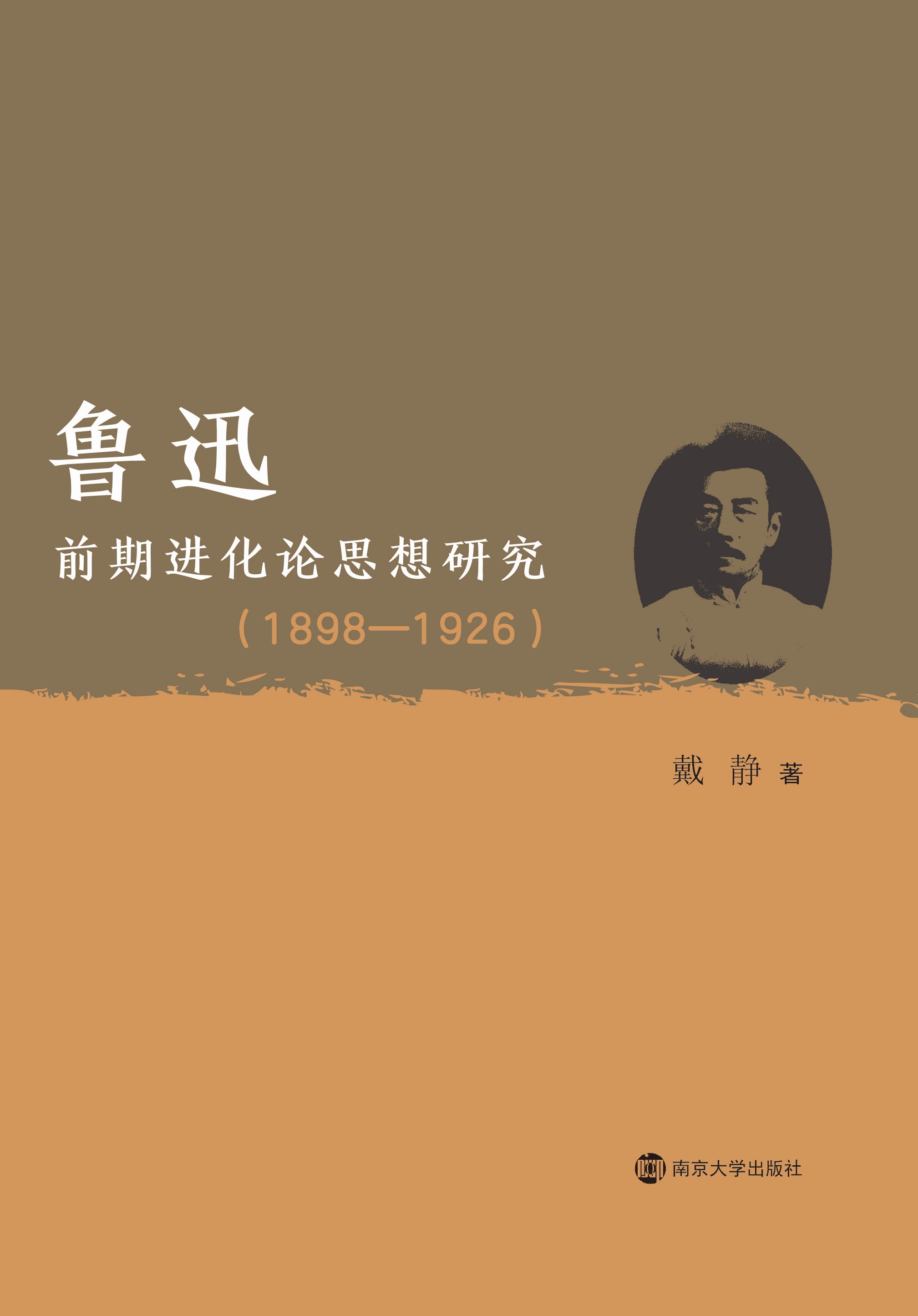 ѸǰMՓ˼о18981926