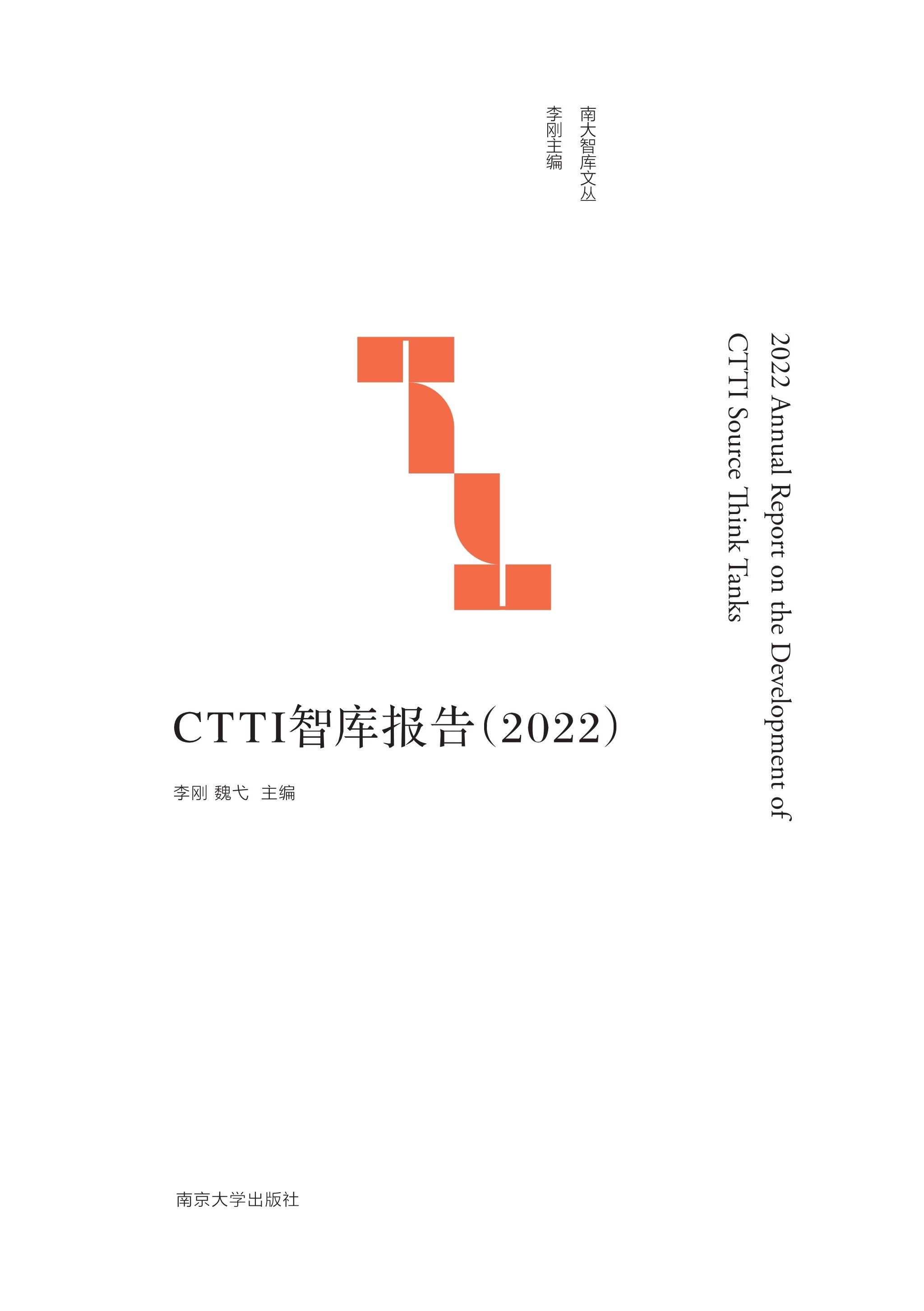 CTTIǎ