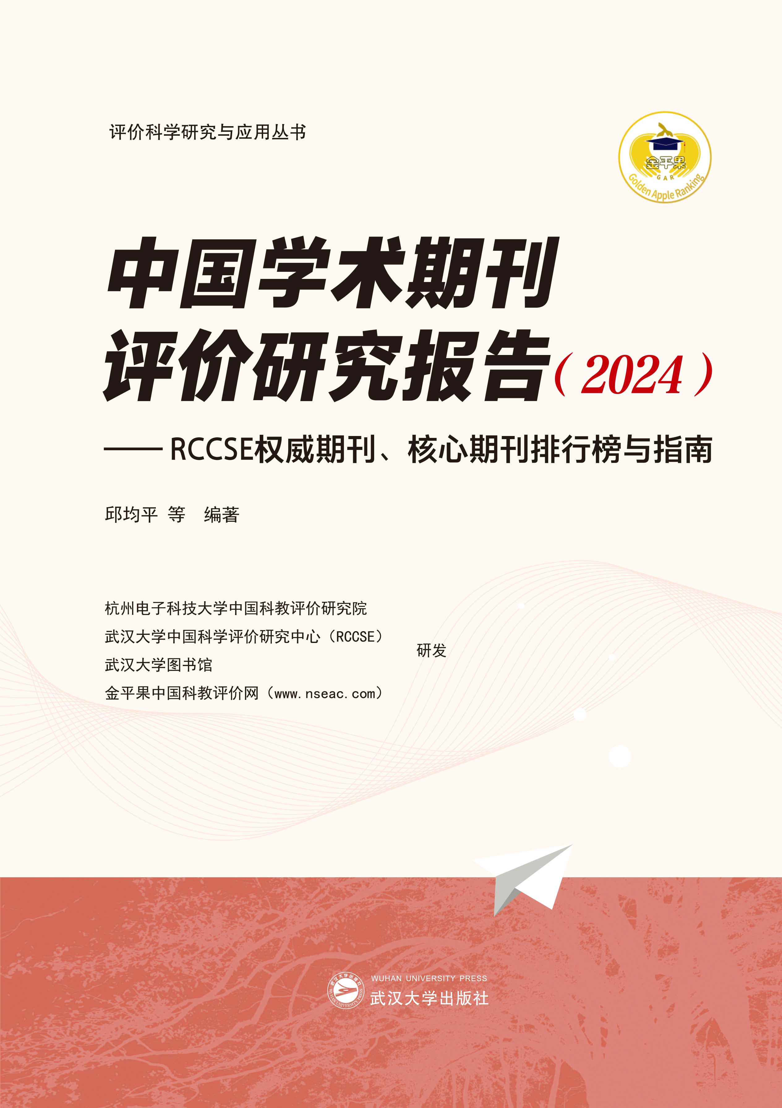  ЇW(xu)g(sh)ڿur(ji)о(bo)棨2024RCCSE(qun)ڿڿаcָ
