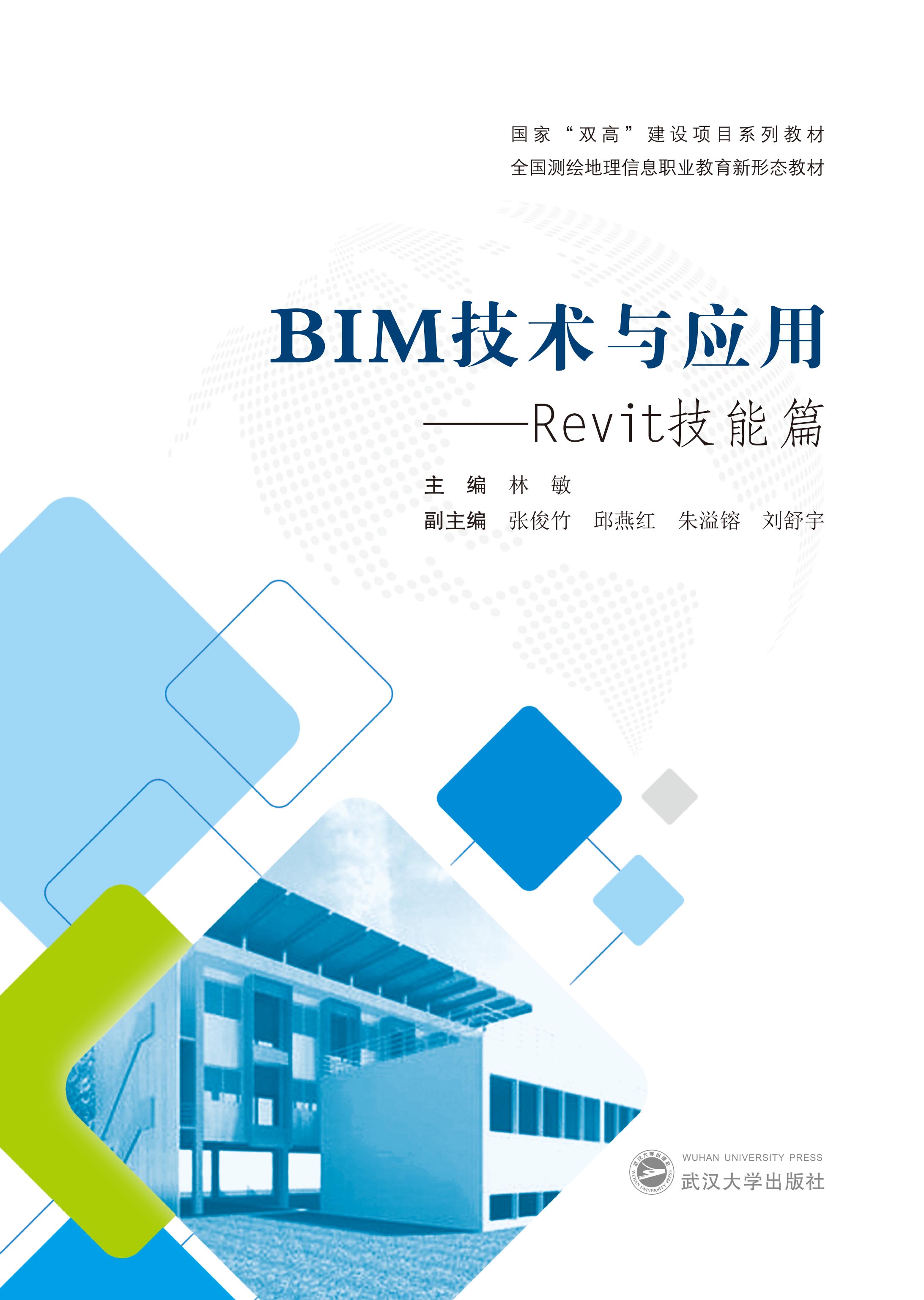 BIMgcáRevitƪ