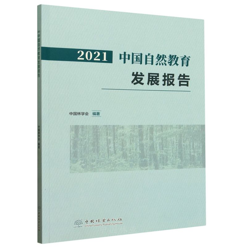 2021ЇȻl(f)չ