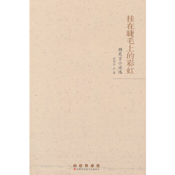  ڽëϵĲʺ硪ЦСf(shu)x